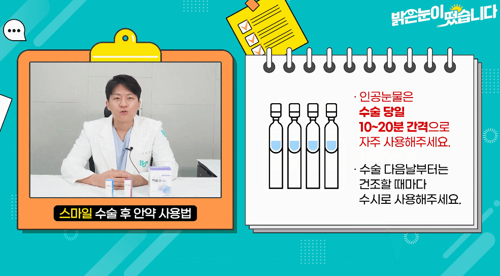 비가목스(항생제), 후루손(스테로이드), 일회용 인공눈물 안약 제품 이미지