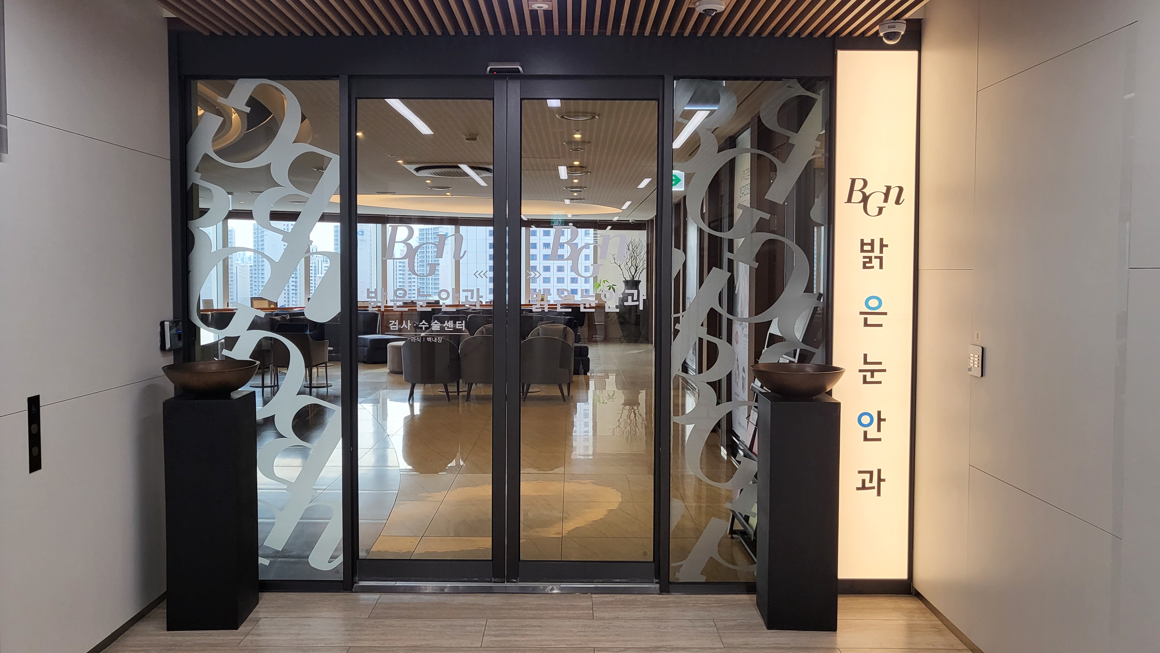 백내장 수술 후 이상 증상 발생 시 연락 및 안내 가이드