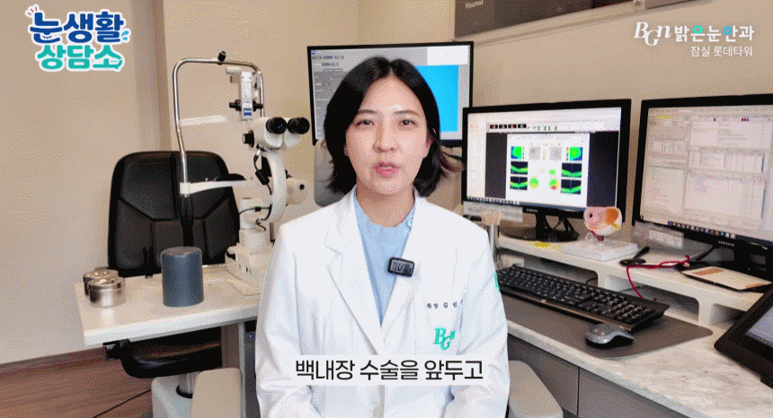 백내장수술에 사용되는 단초점 렌즈, 삼중초점 렌즈, 연속 초점 렌즈의 종류별 시야 범위 및 장단점 비교