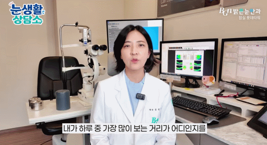 개인의 생활 패턴, 주 사용 거리, 안구 건강 상태를 종합적으로 고려한 백내장 인공수정체 맞춤 선택 및 안과 정밀검사 과정