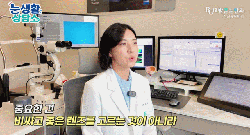 단초점, 다초점, 연속초점 인공수정체 종류별 초점 거리 및 시야 특징 비교 - 밝은눈안과 잠실