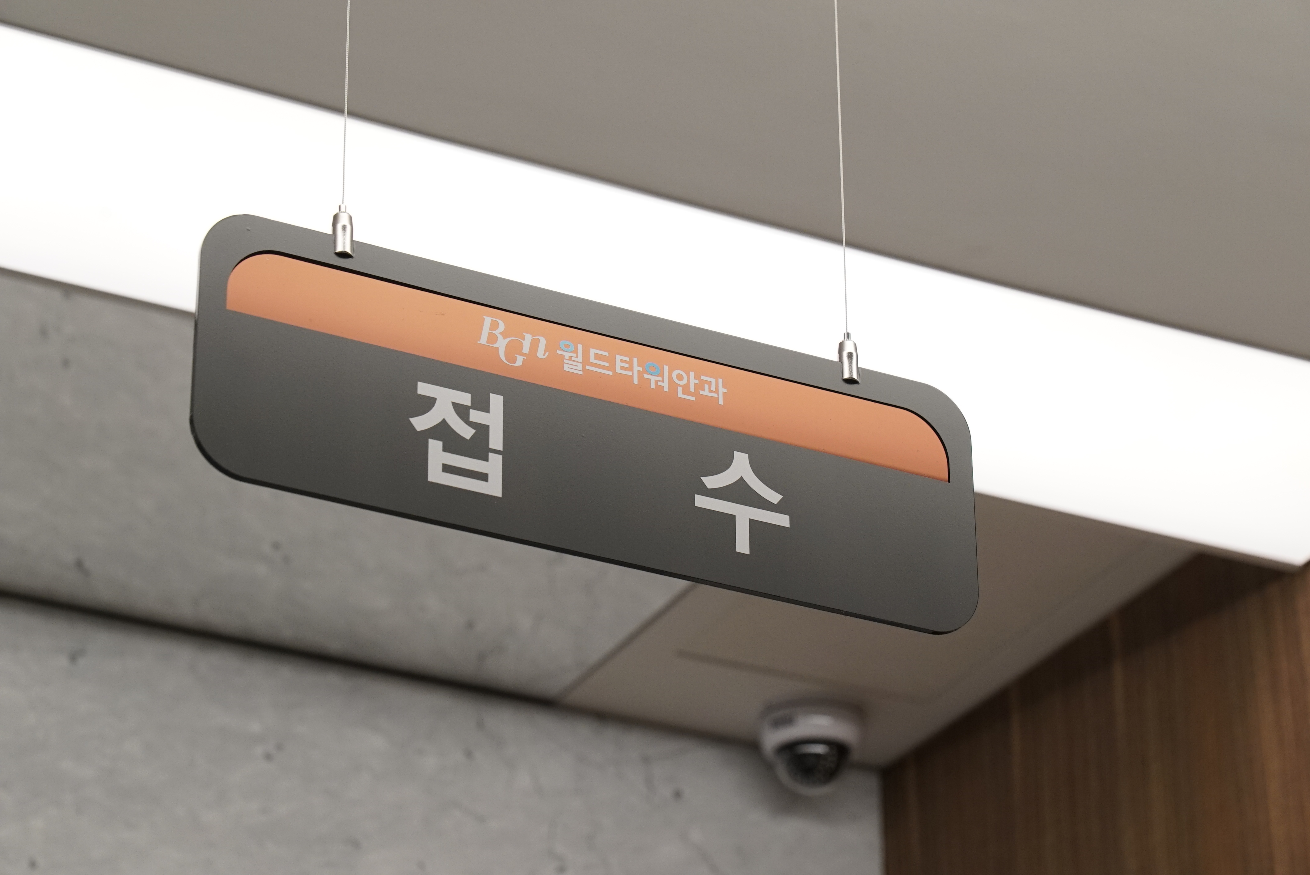 밝은눈안과 잠실 - 백내장 수술 전 60여 가지 정밀검사 및 맞춤형 인공수정체 상담
