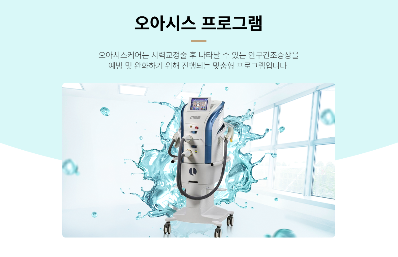 오아시스 케어 대표 이미지