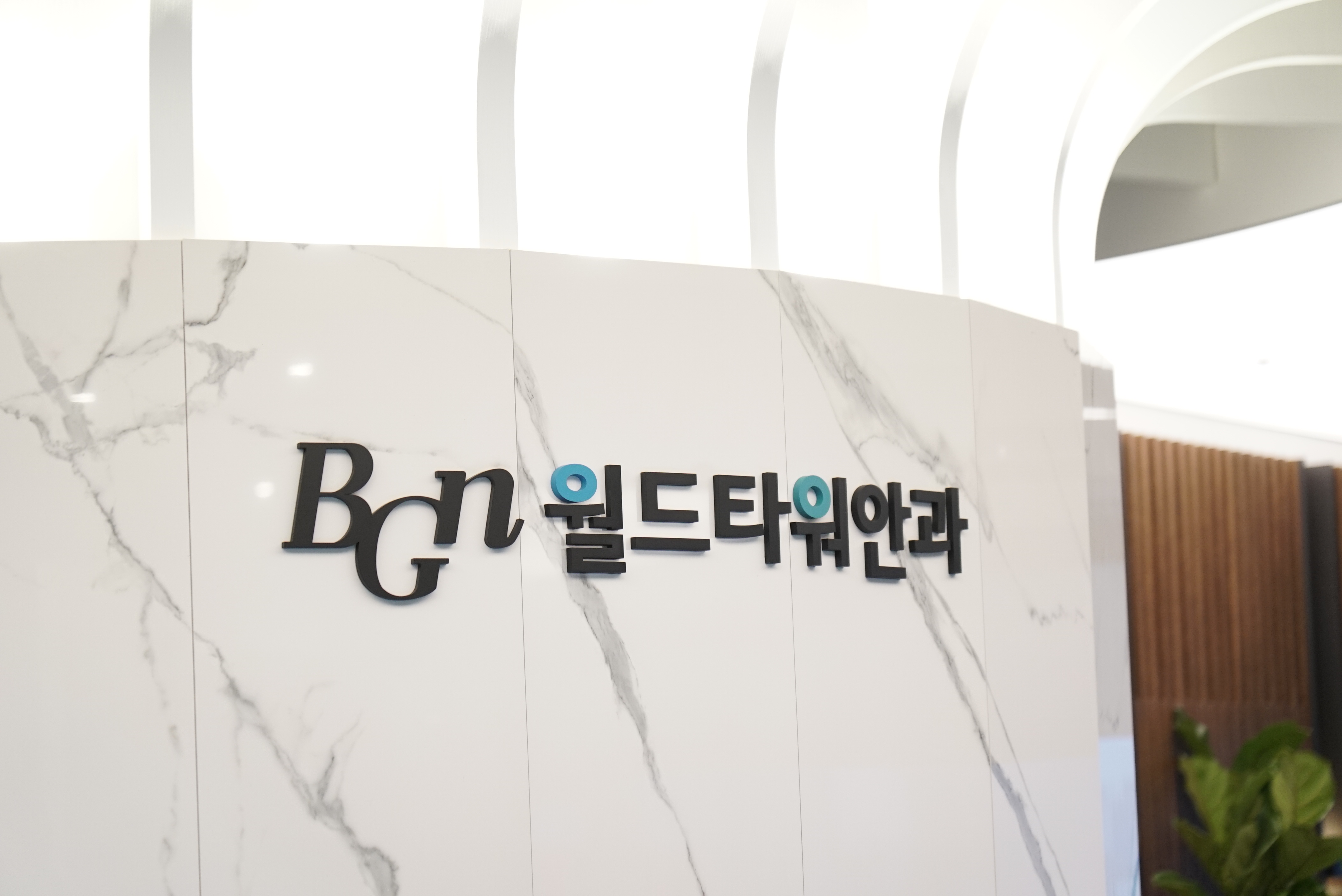 선릉역안과를 찾는 분들을 위해 BGN 밝은눈안과 잠실에 도입된 스마일프로 전용 자이스 비주맥스 800 장비