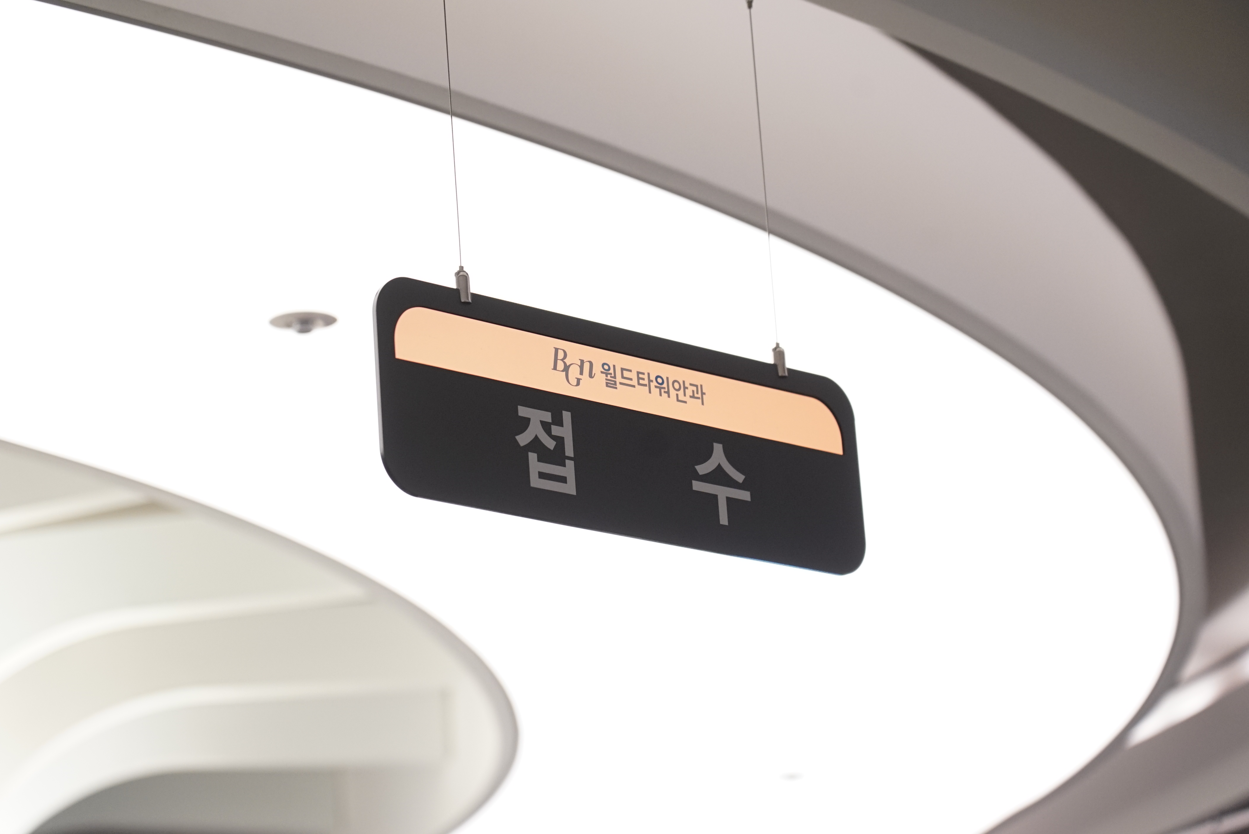 BGN 밝은눈안과 잠실점 