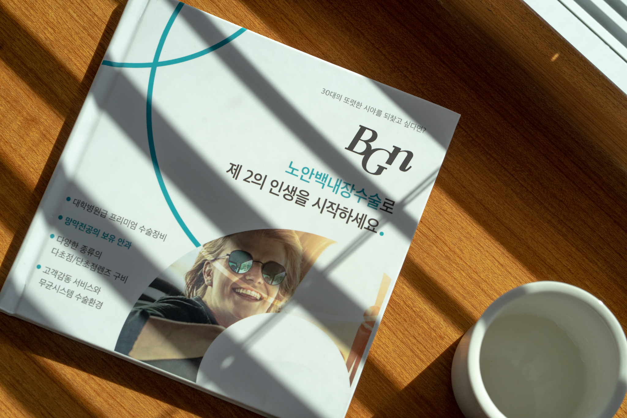 대학병원급 안과 정밀검사 장비를 이용하여 수정체의 혼탁도와 백내장 초기를 검사하는 BGN 밝은눈안과 잠실