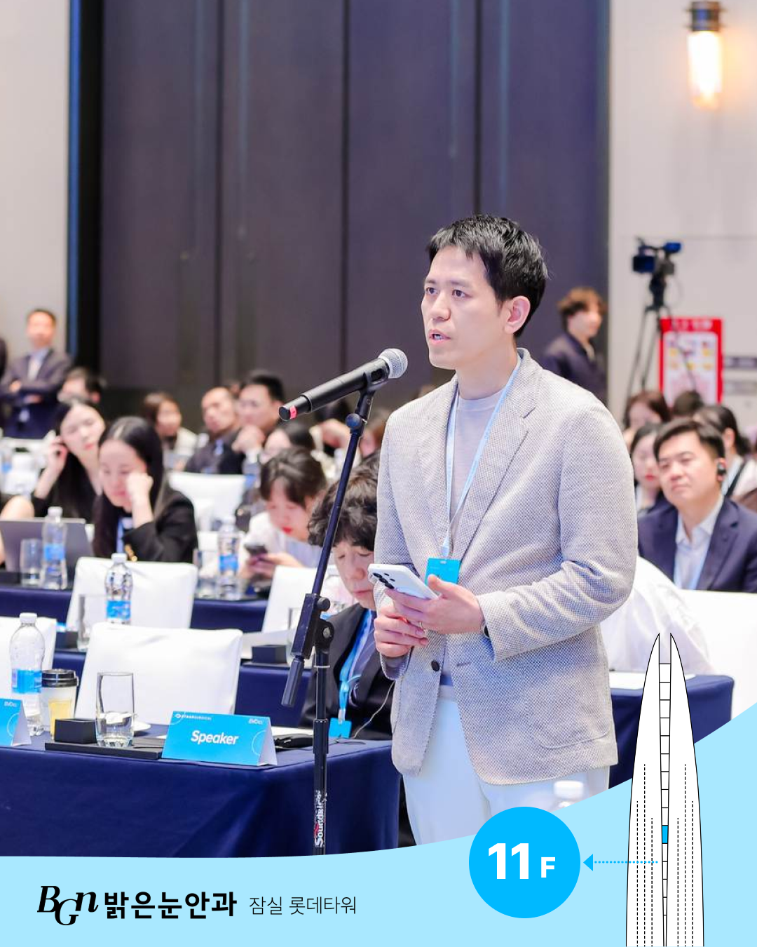 EVO ICL 학회 밝은눈안과 