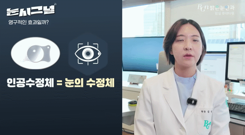각막 곡률을 조정하는 노안 레이저 수술과 수정체를 교체하는 다초점 렌즈 삽입술의 원리 비교