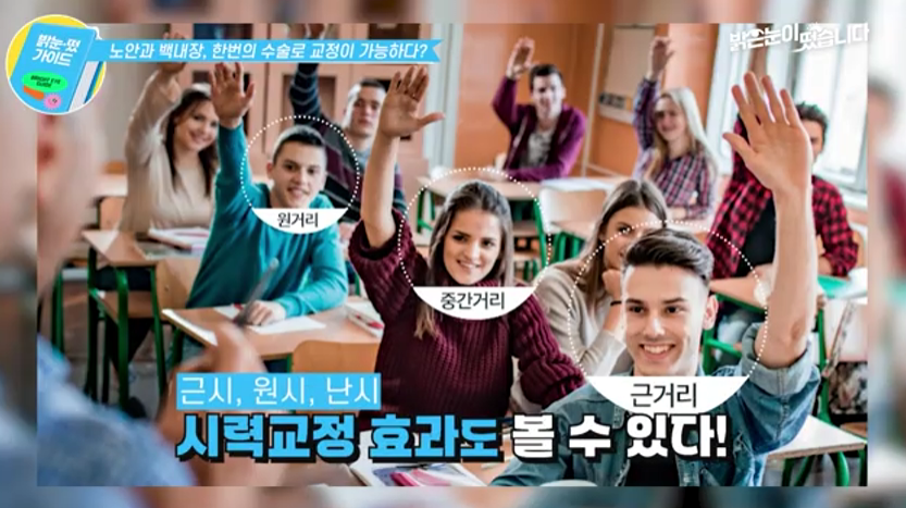 정확한 노안 교정 방법을 결정하기 위해 정밀 검사를 진행하는 BGN 밝은눈안과 검사실