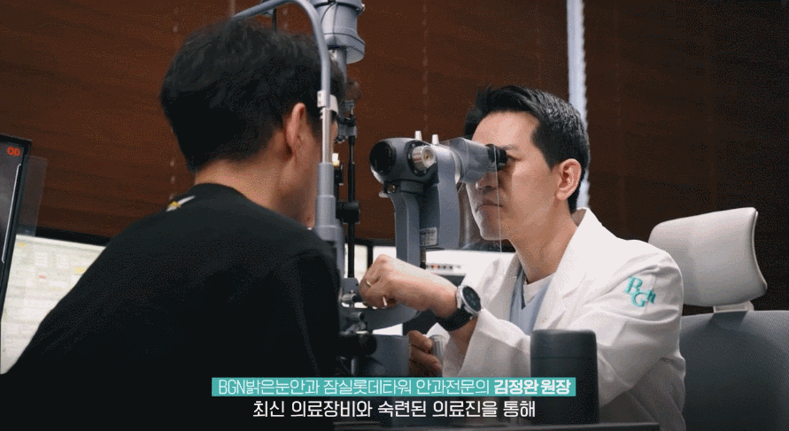 잠실 안과 스마일라식 및 라섹 수술 전 첨단 장비로 정밀 안검사 진행