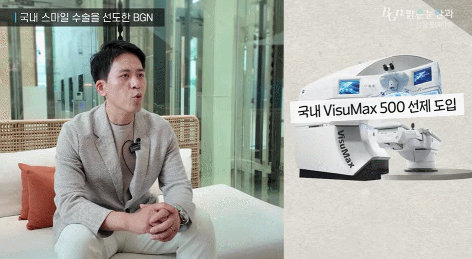 BGN밝은눈안과의 전문적이고 안전한 진료 환경