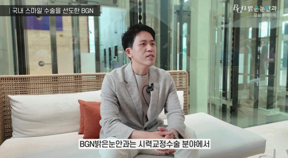 수많은 시력교정술 집도 경험과 체계적인 수술 시스템을 갖춘 BGN밝은눈안과의 전문적이고 안전한 진료 환경