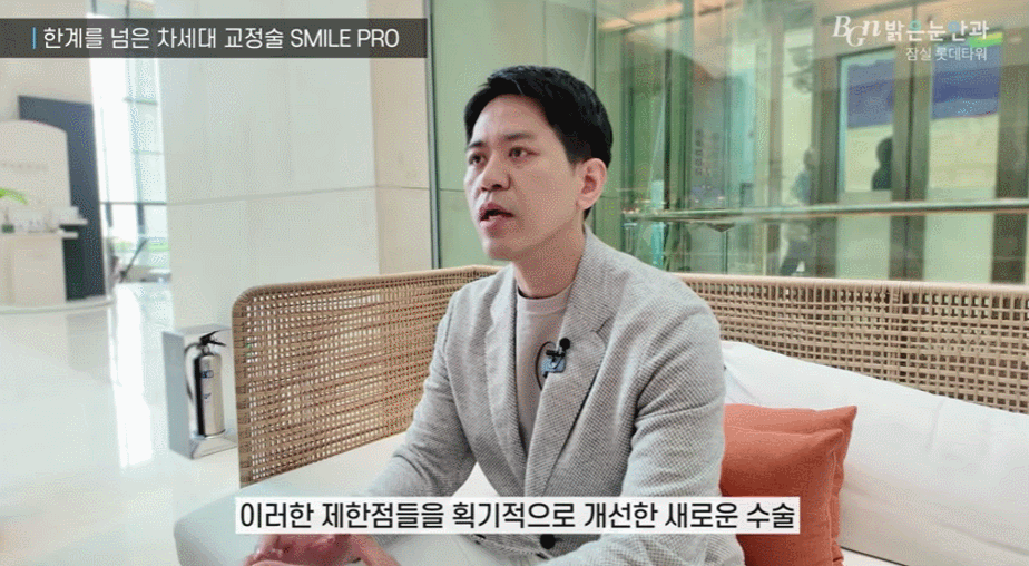 시력교정술 후 체계적인 사후 관리 시스템을 운영하는 잠실롯데타워 안과