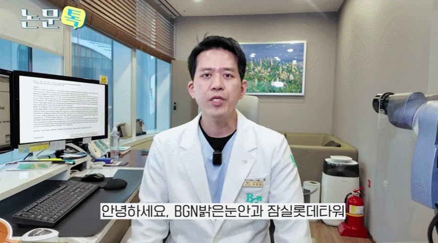 BGN밝은눈안과 잠실롯데타워점 김정완 원장이 진료실에서 환자들에게 시력교정술에 대해 상세히 설명하는 모습