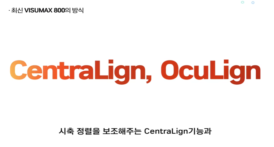 시력교정술 전 환자의 각막 두께와 시축 데이터를 정밀하게 분석하는 안과 검사 과정