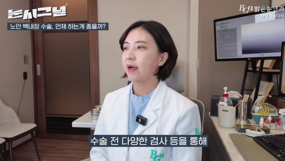 송파구안과에서 안내하는 노안 증상 자가진단 및 노안 치료 필요성 확인 이미지