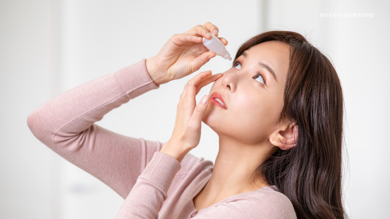 다래끼 예방 및 눈 가려움 완화를 위한 올바른 손 씻기와 인공눈물 사용법