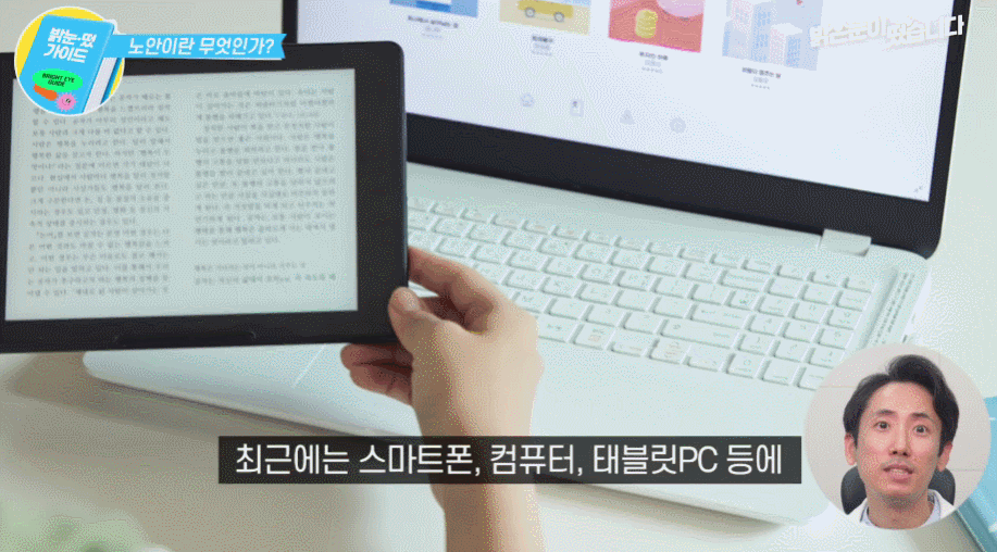 노안 증가 추이 설명