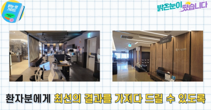 펜타캠(각막지형도 검사) 및 정밀 시력 측정 기기를 통해 환자의 눈 상태를 검사하는 장면