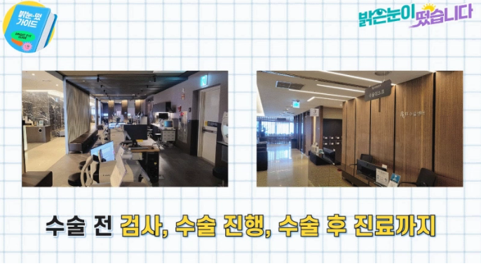 효율적인 동선으로 배치된 BGN밝은눈안과의 현대적인 정밀 검사실 내부 전경