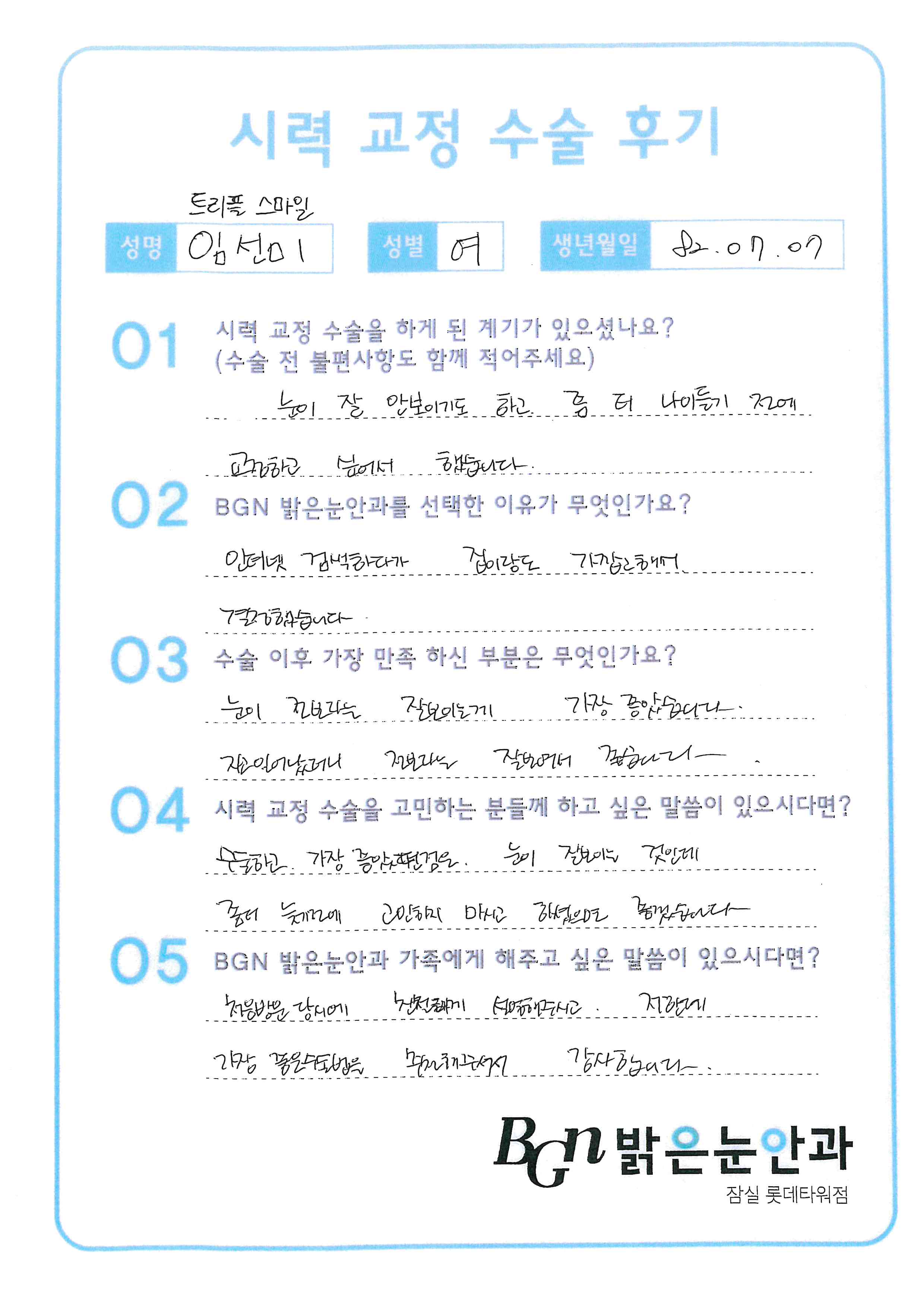 임*미 프로필 이미지