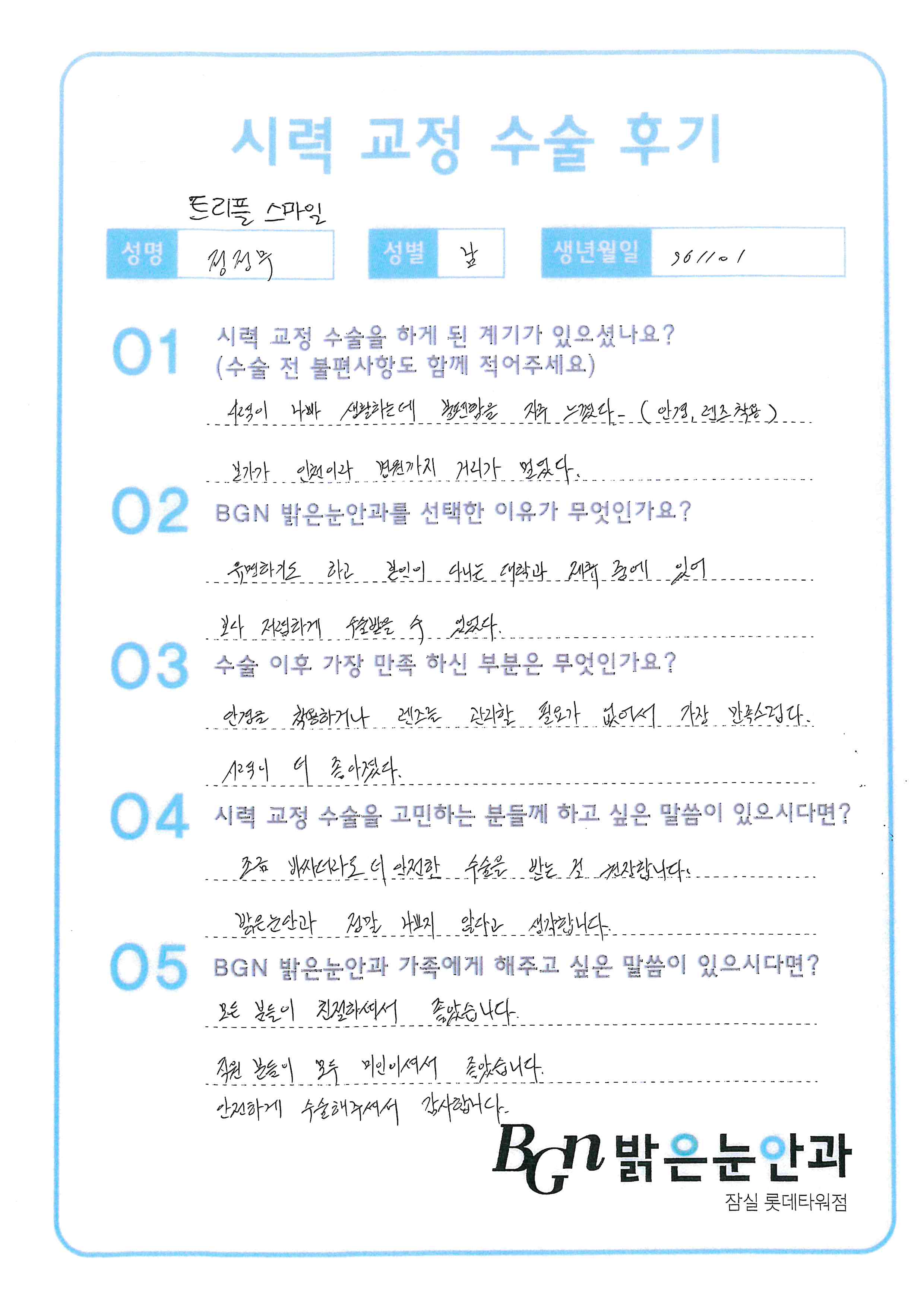 정*무 프로필 이미지