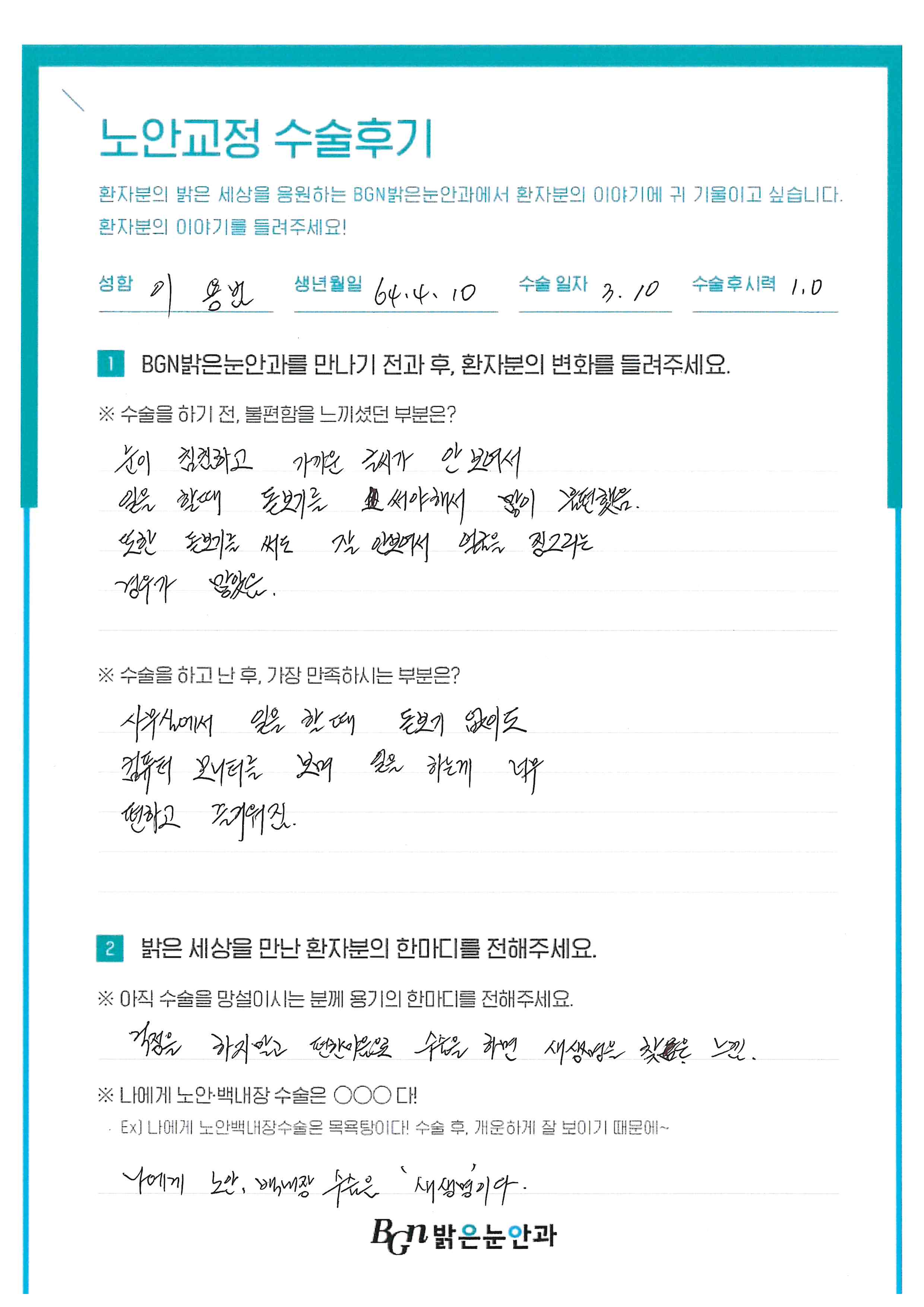 이*범 프로필 이미지