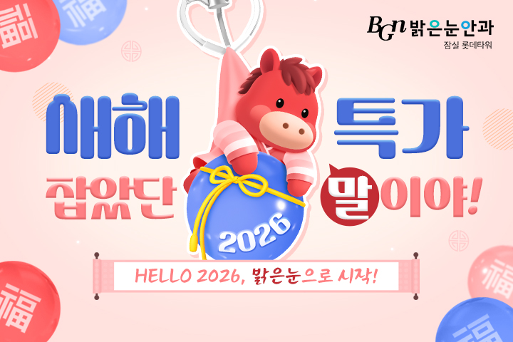 2026 새해특가 이벤트
