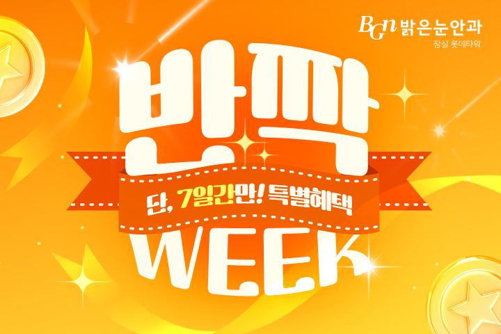 2월 마지막 주 이벤트