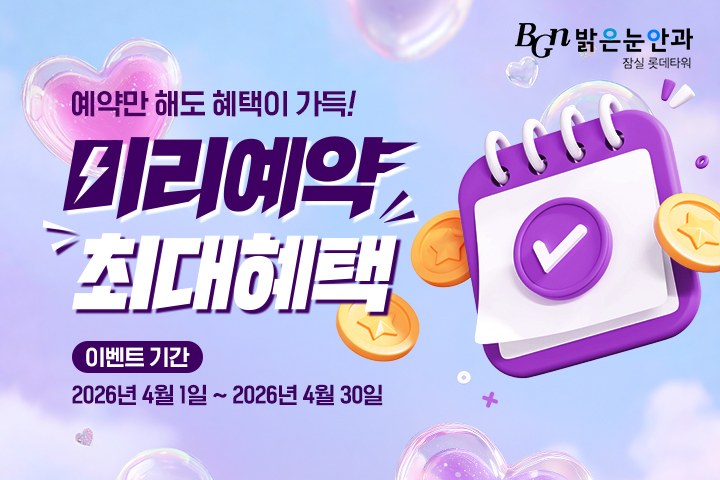 4월 미리예약 이벤트