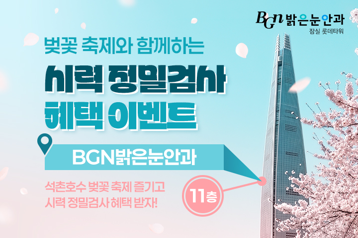 기간한정 벚꽃이벤트