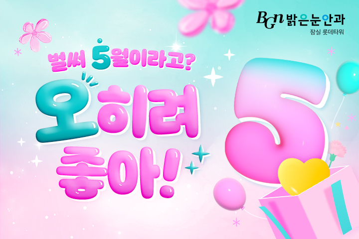 5월 이벤트 대표이벤트