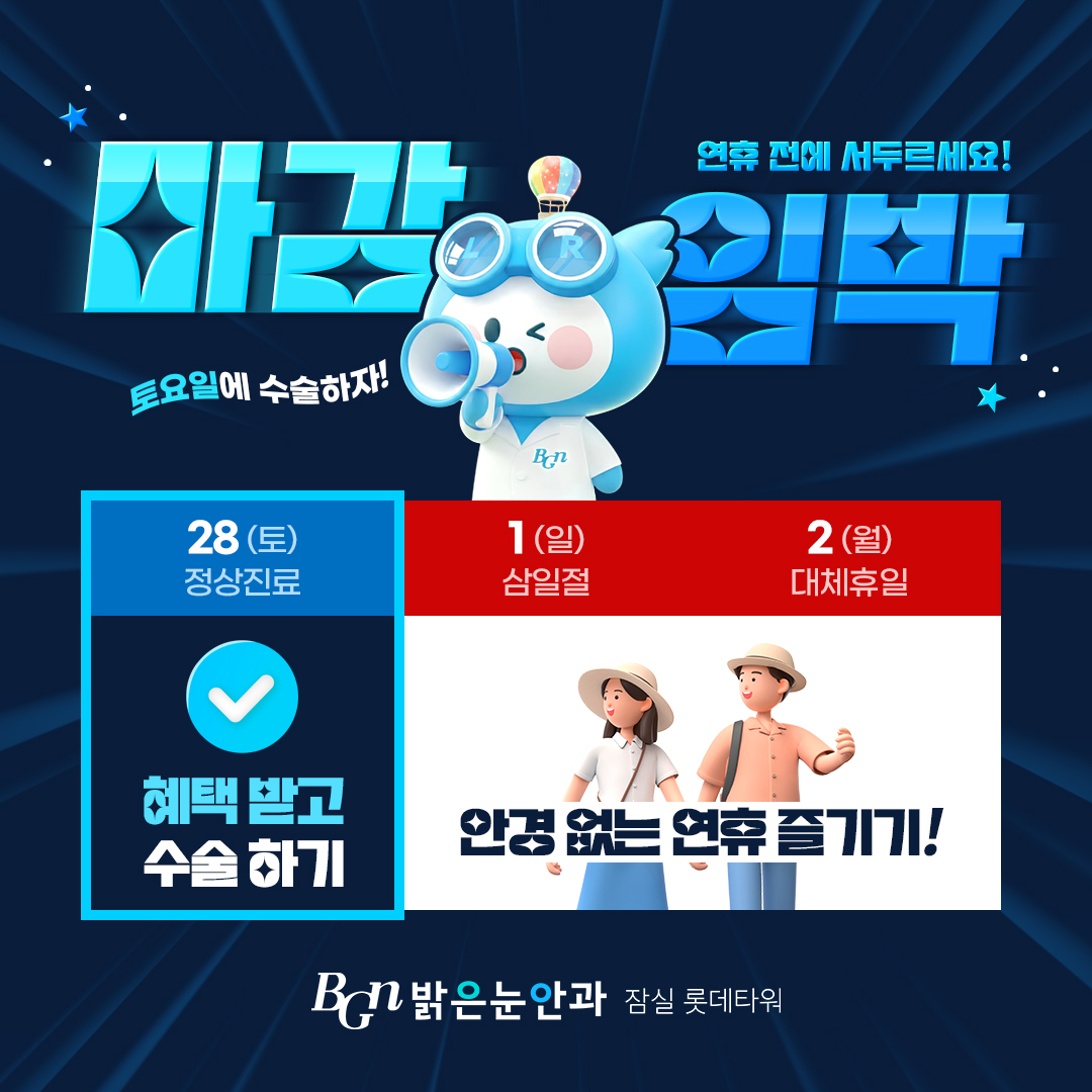 마감 임박 이벤트