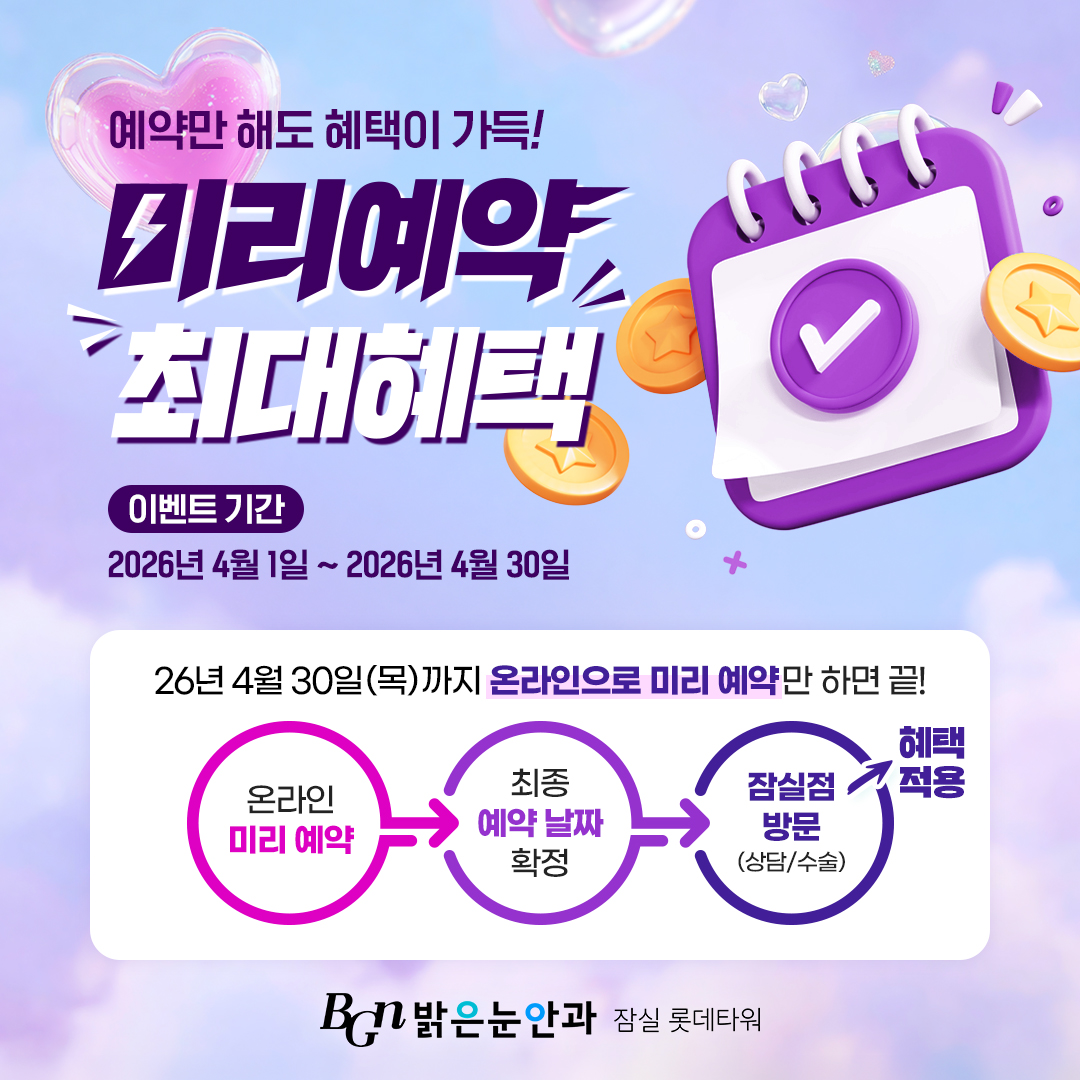 4월 미리예약 이벤트