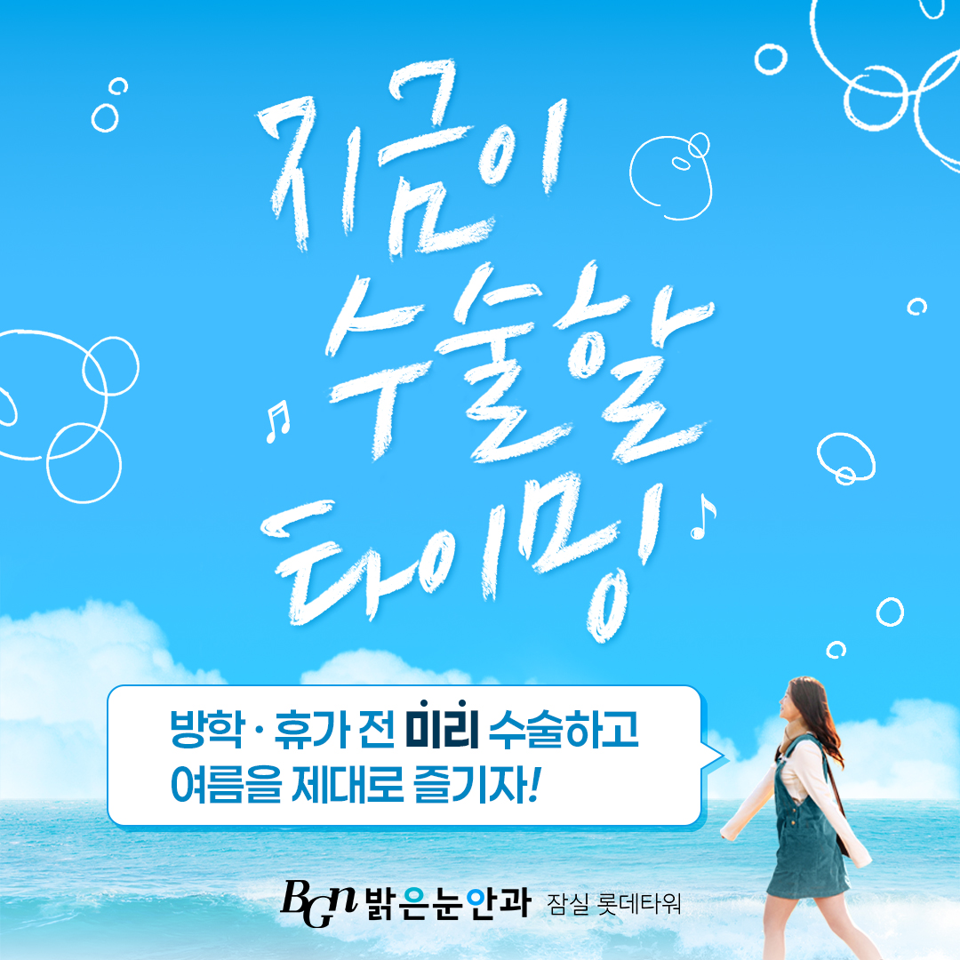 6월 시력교정 이벤트